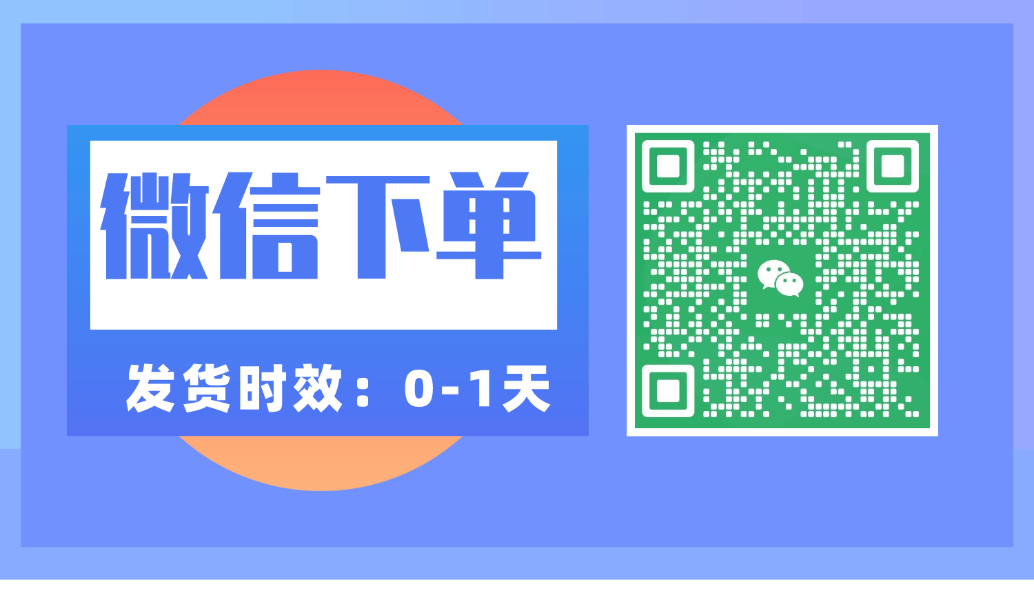 微信下单